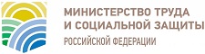 Сайт Минтруда