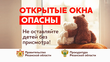 Не оставляйте детей без присмотра!