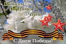 С 80-летием Великой Победы!
